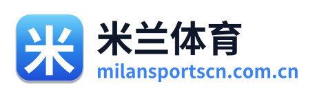 米兰体育